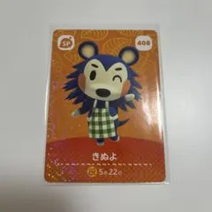 どうぶつの森 amiiboカード 第5弾 パック きぬよ