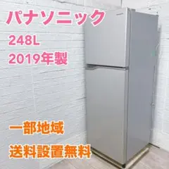 C415 送料設置無料 Panasonic 大型冷蔵庫 248L - メルカリ