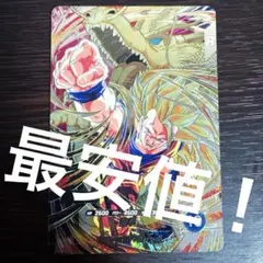 【最安値！】ドラゴンボールスーパーダイバーズ 孫悟空 悟空3 龍拳悟空