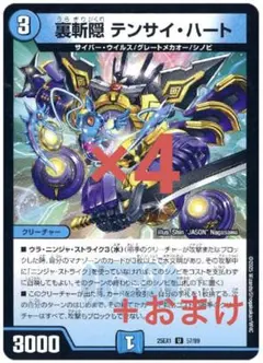 デュエマ 裏斬隠 テンサイ・ハート 斬隠蒼頭龍バイケン ゲンムエンペラー