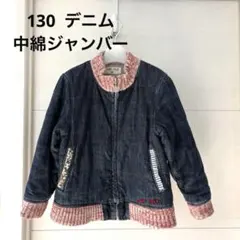 130 デニム　中綿ジャンバー　ジャケット　ブルゾン　レトロ可愛い