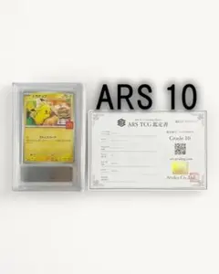 マクドナルドプロモ　psa連番セット PSA10鑑定品】 マクドナルド ピカチュウ プロモ 連番 - メルカリ