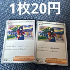 50 「中国限定」 ポケモンカード ゼイユ SAR 255/207 - メルカリ