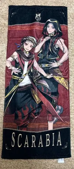 ツイステ　一番くじ　スカラビア寮　タオル