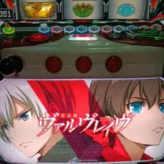 2026年最新】ヴァルヴレイヴ実機の人気アイテム - メルカリ