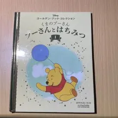 2025年最新】ディズニーゴールデンブックコレクションの人気