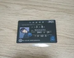 BEFIRST 生徒証明書 トレカ マナト 生徒手帳