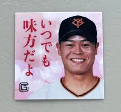 読売ジャイアンツ　中山　礼都　あなたを励まステッカー