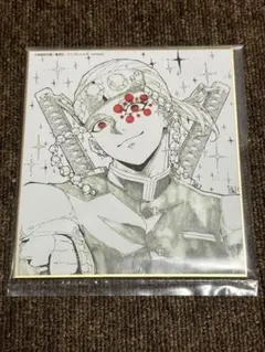 宇髄天元　色紙　11点セット 宇髄天元 色紙 11点セット 鬼滅の刃 宇髄天元 描き下ろし