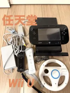 任天堂　Wii U セット