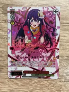 夢限大みゅーたいぷ 千石ユノ ヴァンガード EXS サイン - メルカリ