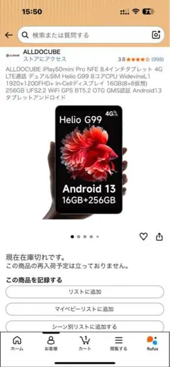 ALLDOCUBE iPlay 50 mini Pro 本体電源アダプタ無し - メルカリ