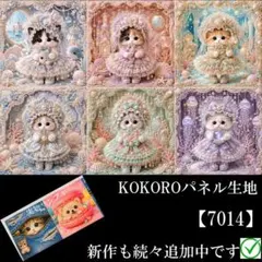 2026年最新】猫パネル生地の人気アイテム - メルカリ