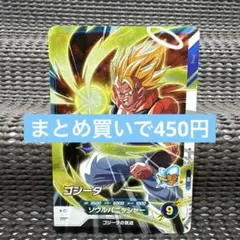Sdvzv-006 ゴテンクス 在庫1 - メルカリ