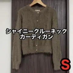 상태좋음 GU シャイニークルーネックカーディガン 長袖 Z ブラウン S