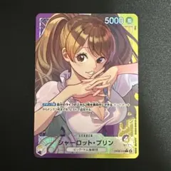 英語版　シャーロット・プリン　リーダーパラレルOP08-058　海外版 英語版 シャーロット・プリン リーダーパラレルOP08-058 海外版