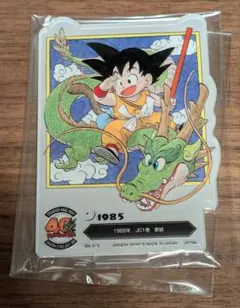 一番くじ ドラゴンボール 40th　F賞 ACLLECT 悟空　神龍　アクレクト