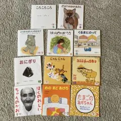 えほんのいりぐち　11冊セット　無記名