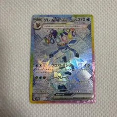 2026年最新】グレイシア ex sarの人気アイテム - メルカリ