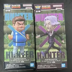 HUNTER×HUNTER ワーコレ　ハンター試験　サトツ　トンパ　セット
