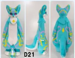 ケモノ着ぐるみ（全身） 人形付き　マスク 短毛 ぬいぐるみ kigurumi A ケモノ着ぐるみ（全身） 人形付き マスク fursuit kigurumi B