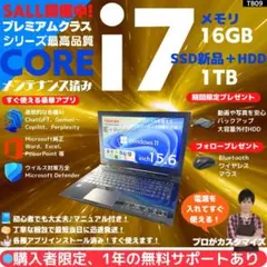 【i7×16GB×新品SSD✨】東芝／豪華アプリ／すぐ使える✨TB05 メルカリ - i7×16GB×新品SSD】東芝／豪華アプリ／すぐ使える✨TB01 Windowsノート本体