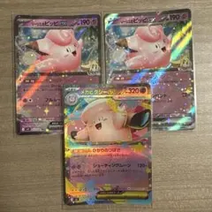 ポケモンカード リーリエのピッピex メガピクシーex RR 3枚セット