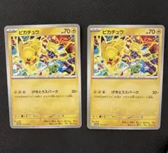 ポケモンカード　ピカチュウ げきとうスパーク プロモ 2枚セット