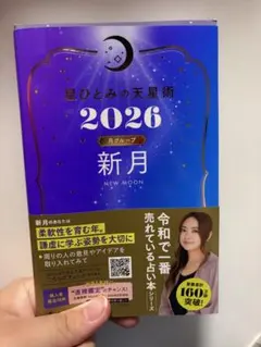 2026年最新】星ひとみの人気アイテム - メルカリ