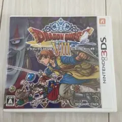 ドラゴンクエストVIII ニンテンドー3DS