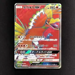 2026年最新】ホウオウGX SSRの人気アイテム - メルカリ