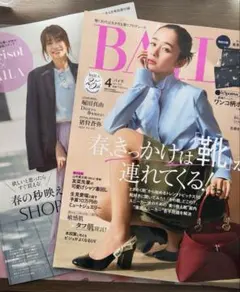 BAILA 2025年4月号　【雑誌のみ】