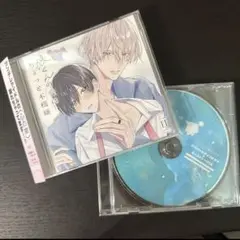 狼くんの愛はちょっと不機嫌