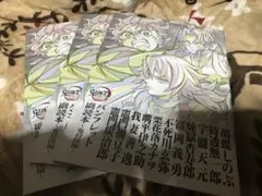 劇場版 鬼滅の刃 無限城編 第一章猗窩座再来 パンフレット副読本 鬼殺隊編 3冊