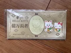 夢〜たん × HELLO KITTY 億万長者 お札風メモ