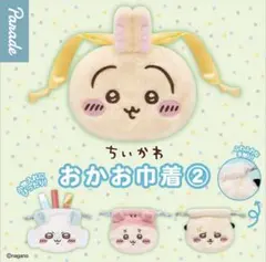ちいかわ おかお巾着② ラッコ　らっこ