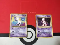 ミュウツー旧裏「月刊コロコロコミック97年6月号」 おまけカード