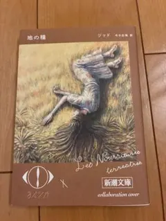 2026年最新】ヨルシカ 新潮文庫の人気アイテム - メルカリ