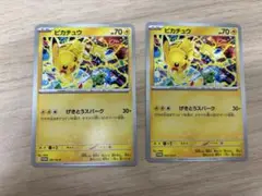 ピカチュウ　げきとうスパーク　ジムプロモ　2枚セット