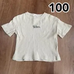 ワッフルTシャツ 100 ベージュ