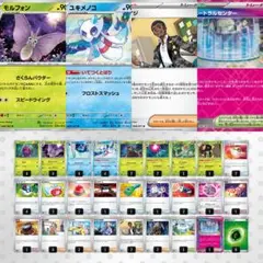 【本格構築最安値】モルフォンユキメノコデッキ