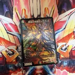 魔誕の封殺ディアスZ 1枚 デュエマ - メルカリ