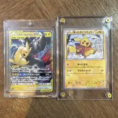 希少】【センタリング◎】あったかピカチュウ ラティアスEX SR まとめ