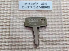 オリンピア E50 スロット設定キー メーカー純正キー - メルカリ