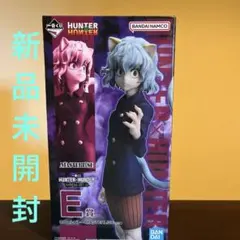 HUNTER×HUNTER 一番くじE賞　ネフェルピトー　フィギュア+I賞×2