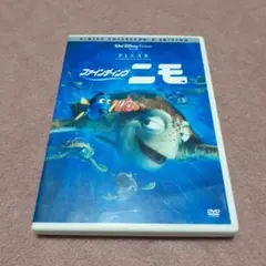 ファインディング・ニモ 2枚組 DVD - メルカリ