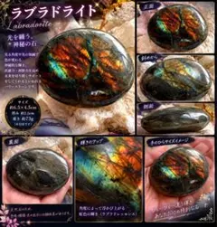 ラブラドライト 天然石 置物 パワーストーン