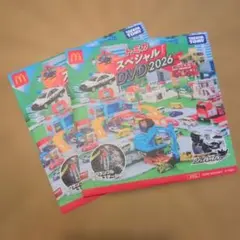 【トミカチケット付】トミカ DVD 2026 マクドナルド　2枚
