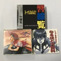 2026年最新】トップをねらえ!響綜覧の人気アイテム - メルカリ