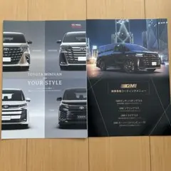 TOYOTA ミニバン カタログ アルファード ヴェルファイア 他　新車カタログ